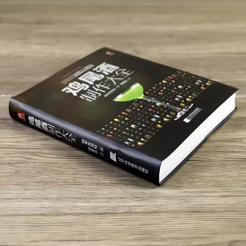 Libro dell'enciclopedia per la - Cocktail Recipe Book recensione e prezzo